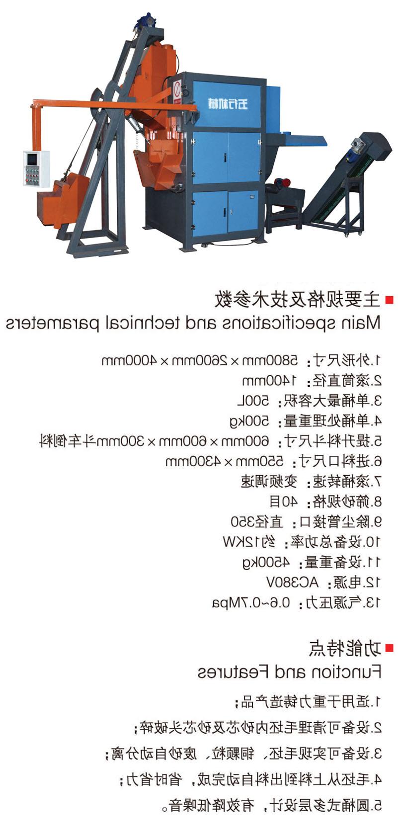 圆桶清砂机